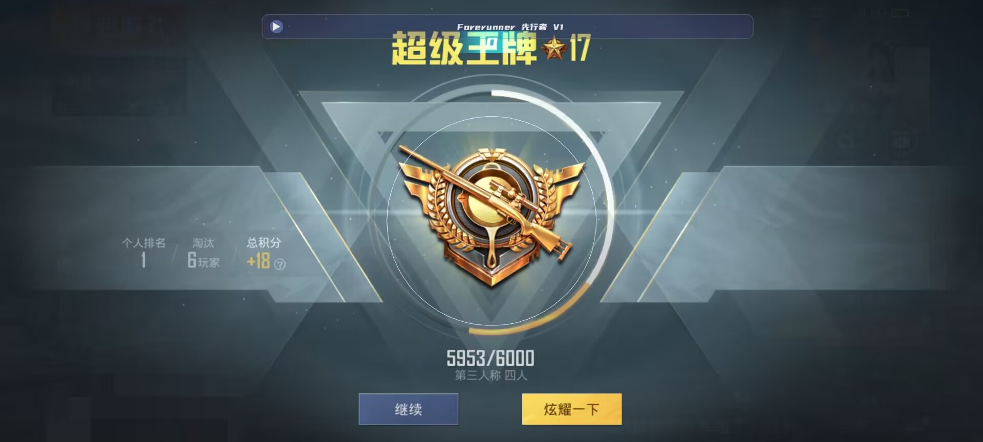 和平精英鸡腿辅助自瞄 - ��ƽ��Ӣ�����ҳɹ���辅助预览图